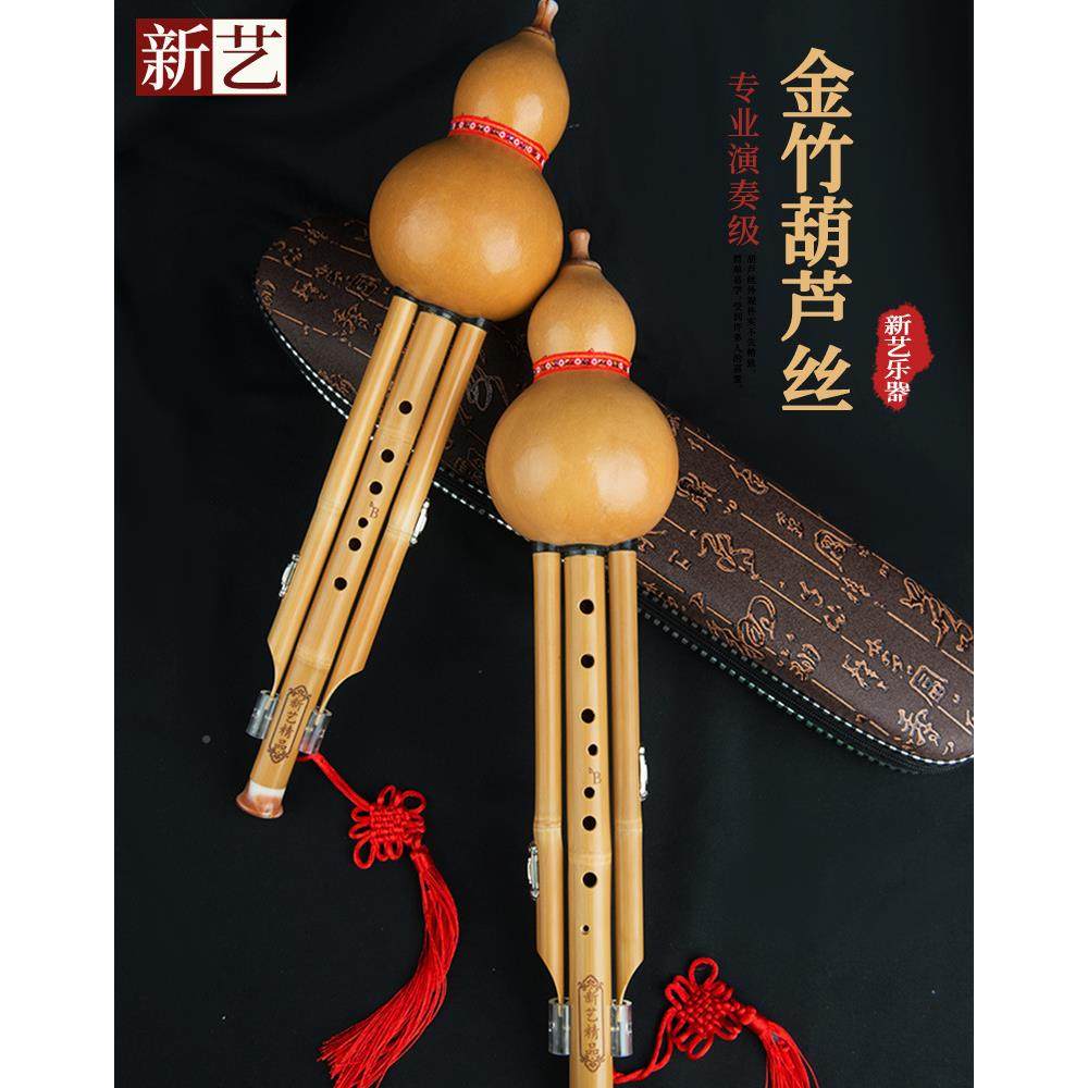 竹孔七孔九金葫芦丝KRP乐器竹专业演奏型C调降金B调成人宽音域