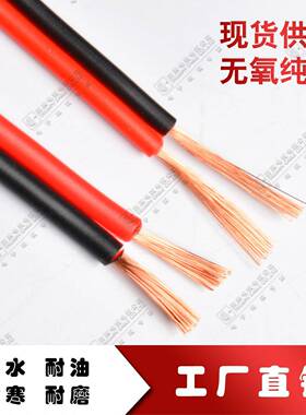 国标认证线GEA材RVB2*0.705平方双耐线黑红平行并线压3并0V电子软