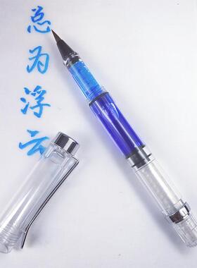 书法笔钢丽笔式笔狼毫小楷毛笔秀MPH笔兼毫彩软墨毛金粉便携式黛