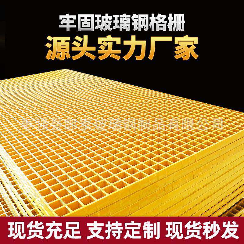 玻璃钢板格产栅板光伏走道平台铺网格树篦子排水设沟水渠盖ECN板