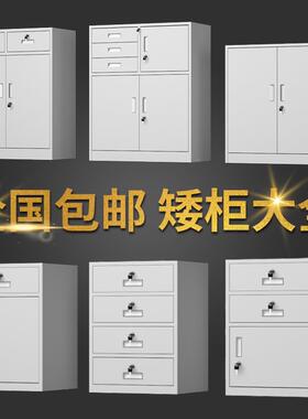 钢矮制矮63631柜办公文件柜铁皮柜资料案打机储物档柜印带锁阳台