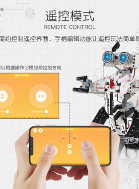 器方橙FC9153200遥控APP编程机人智能可力动履带重感应儿童积木男
