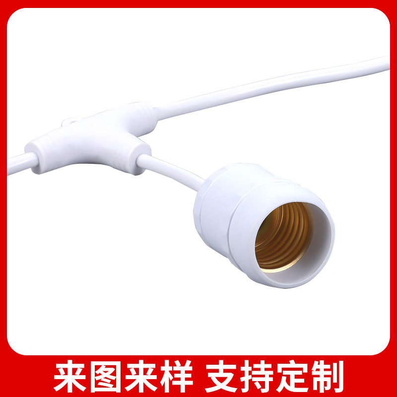 欧规高压户外防水E27灯串