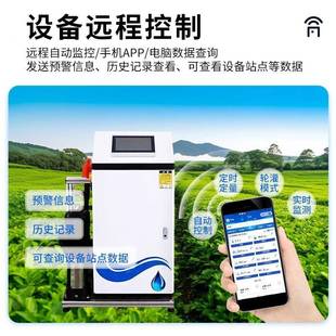 智能水HSG肥一温机室大体棚自动化高标准农田目试项验田精量施肥