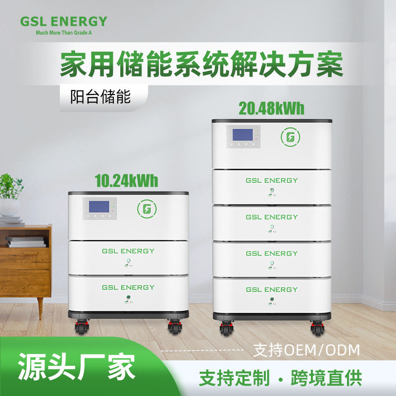 阳台光伏电站离并网储能一体机