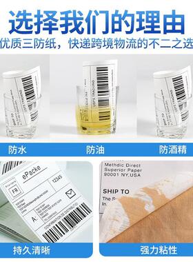 三防热敏0折叠标签纸100x15100x1007x130e快邮折叠三防6宝递面单