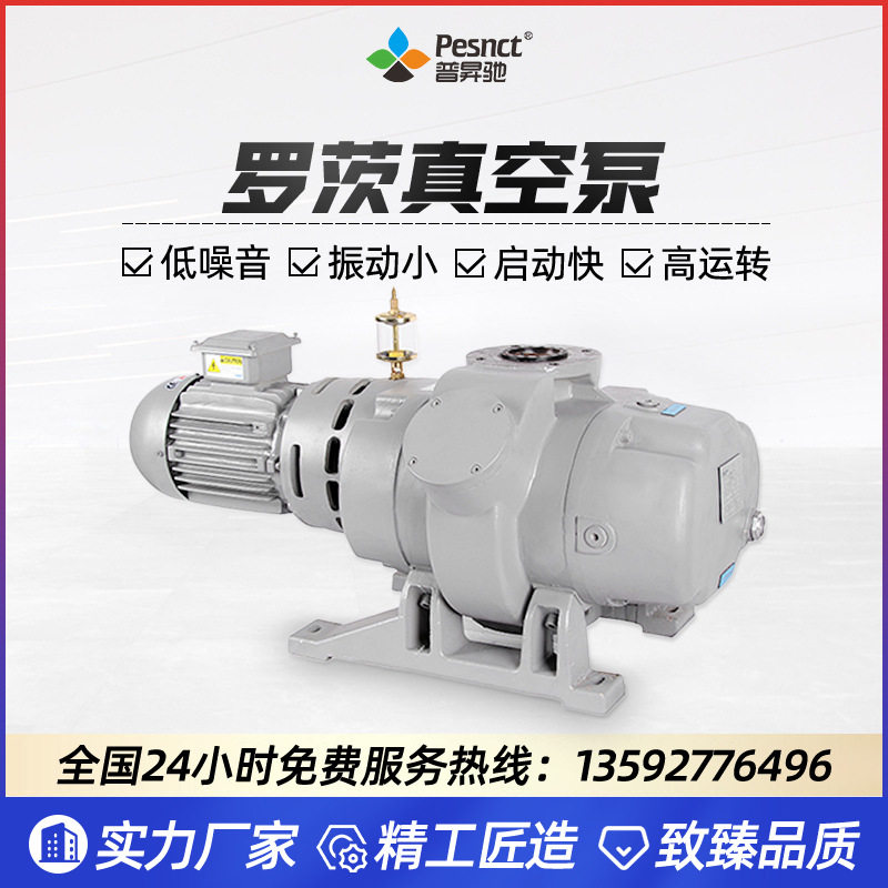 好凯德RV-Y罗茨真空泵化工用
