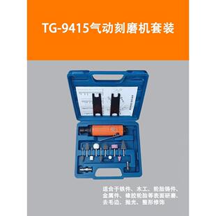 气动打磨直765磨机气磨机刻磨机风磨机气模头气动磨磨圆风机台冠T