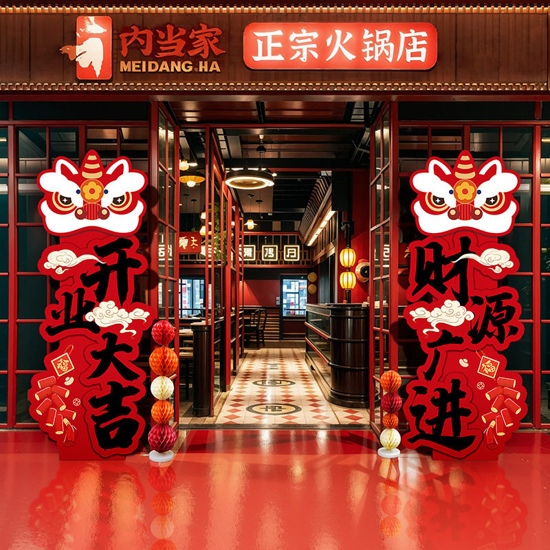 开业大吉店庆活动气球板立柱布置