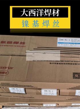 西CORD大HG-Ni-1纯镍焊ERNi-1镍洋基合金SNi2061承压丝氩弧2.02.5