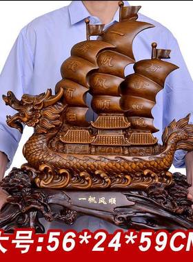 一风顺帆船招财台摆件办公室桌送装饰工艺品公司饭店铺前6852帆开