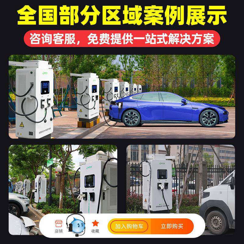充电桩快充新能2源电动汽通用204/0796/6车0/80/10kW