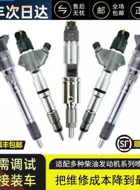 柴04451102铃油共动轨电喷喷油器云内玉柴五十潍柴油四缸六缸发机