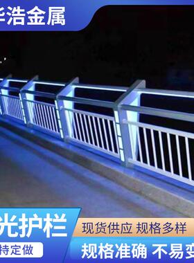 现货销售交桥防护灯光护栏30430不锈钢复合管观立防景撞灯光护4栏