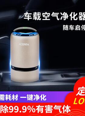 迈车载空气净澳化器FA-80QGL得9