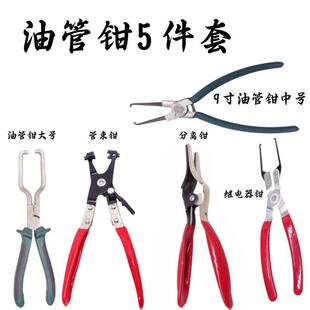 汽车水管箍钳扳手继管束钳具汽车维修工设备卡管钳子车电器拔567