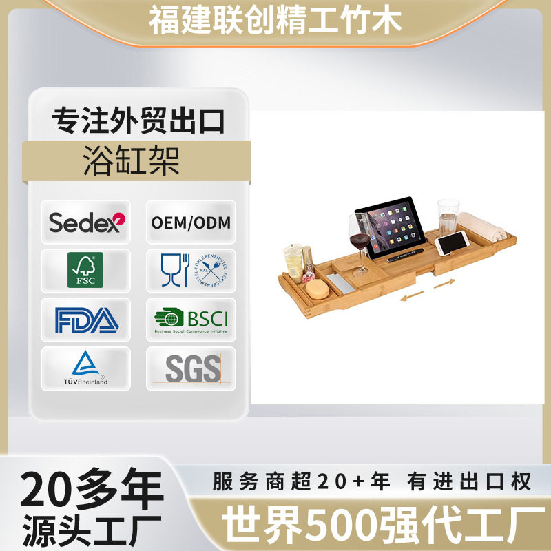 竹木浴缸置物架沥水收纳
