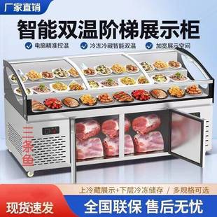 三阶梯展示柜餐厅菜熟食卤菜烤商用冷藏柜冰凉保柜鲜柜冷冻烧282
