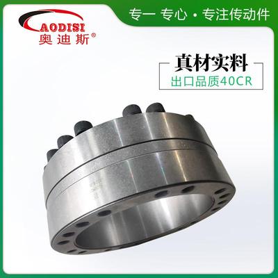 AODIS精密Z5胀紧411套40I传cr锁轴紧盘动件免键涨紧套定制