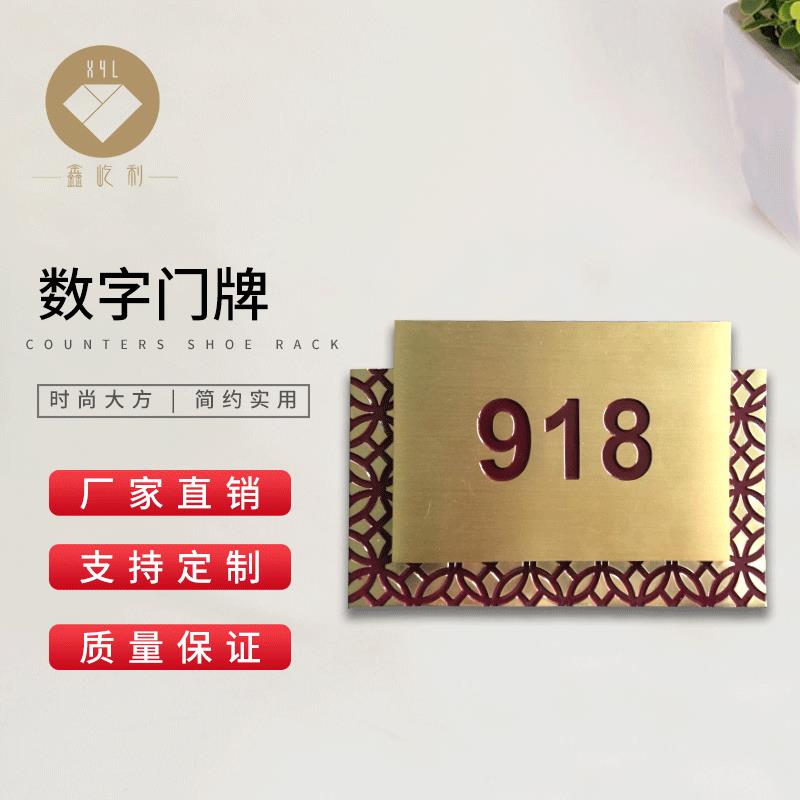 个酒性数字门486号,店门牌牌,铜门,指引牌。金属标牌牌高端铭