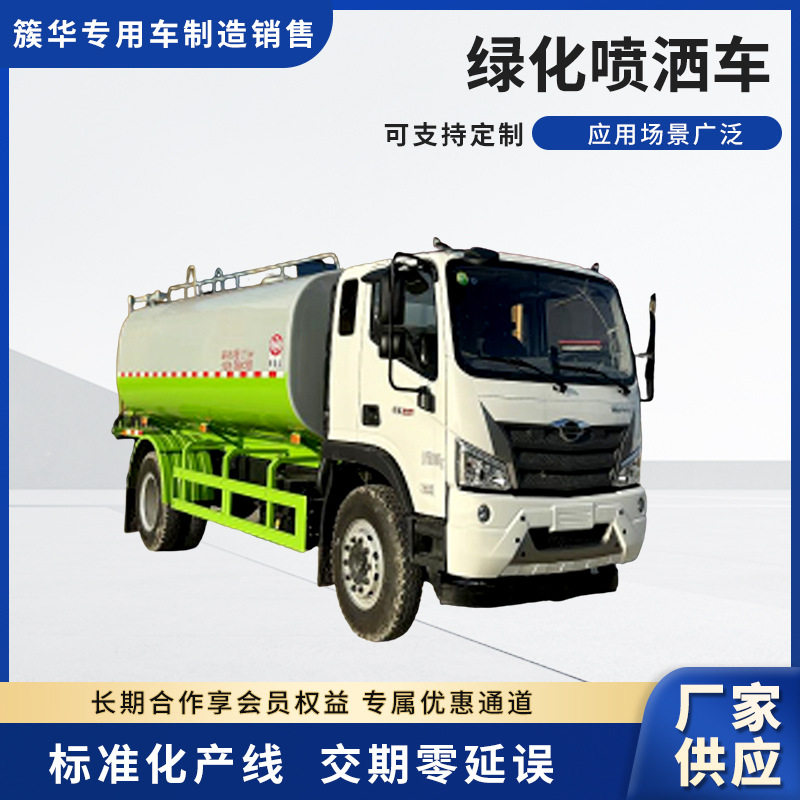 厂家多功能园林绿化喷洒车