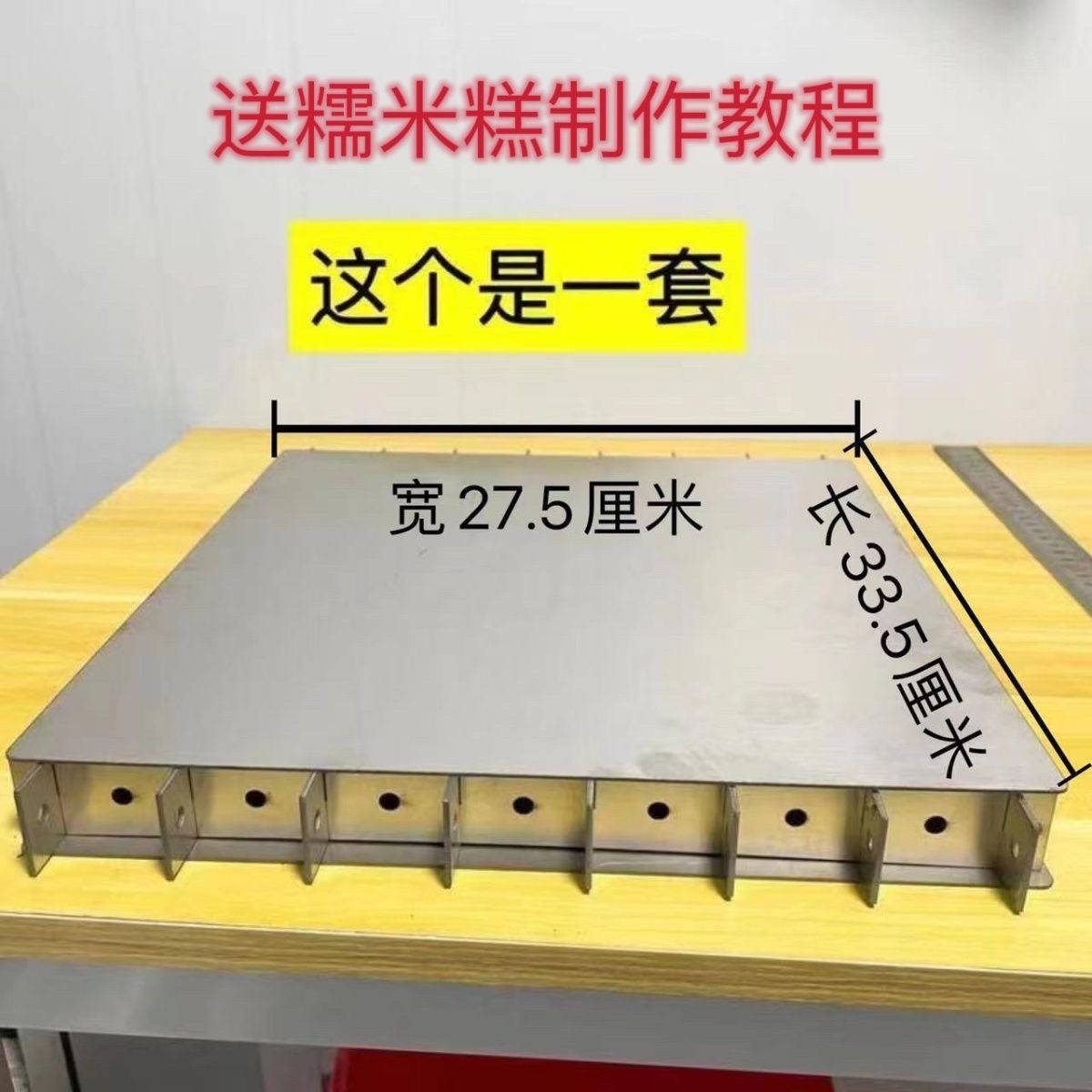 网红糯米糕模具彩虹糯米糕加厚不锈钢手工糯米糕摆摊商用模具