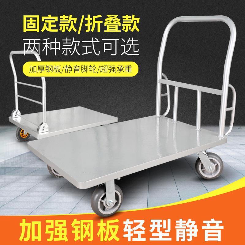 加固折叠静音四轮平板手推车
