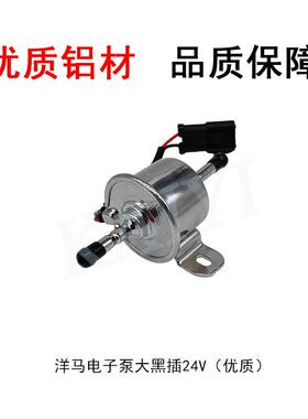 挖机配件9洋马841/284T/88/94L/8电子EKK燃油泵优质4V129612-5200