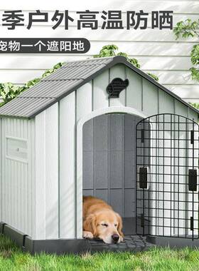 狗窝防室外中防型F9956S97犬四季通寒雨用宠物窝狗房子别墅户外狗