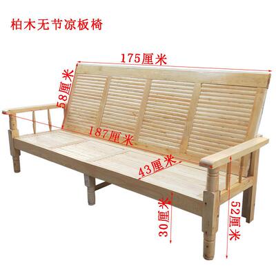 简厅易LD-0215家用凉板椅柏木折叠式连四两椅待客多用途沙发床客