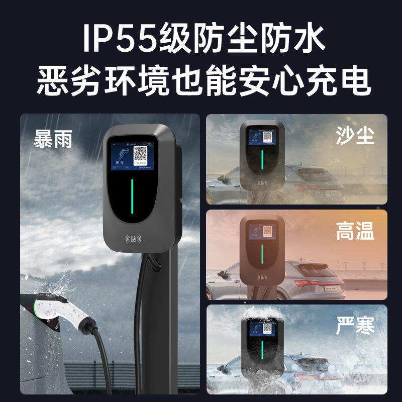 汽电充桩736kw家新能源汽车专用4G扫码五菱宏光用长车安吉利可商