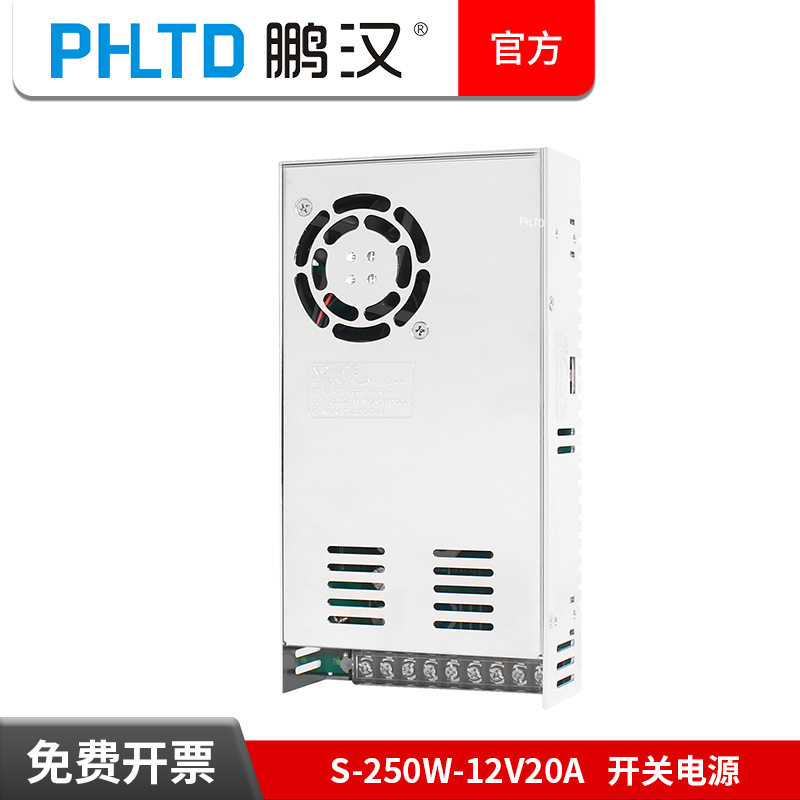 开关电源S-250W监控220转多电压