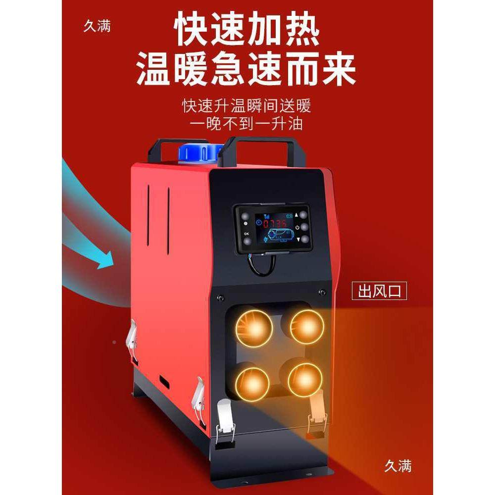 一暖驻车加热器用WXR体机采暖器车载2v货车24柴v柴1油暖风机取暖,纺织面料/辅料/配套,纺织机械配件,淘宝优惠券,粉丝福利购,淘宝优惠卷