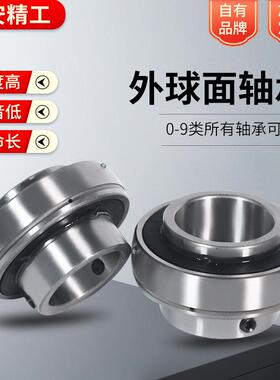 外球面轴承UCP外271UCP218CP220立式RFH带座球面U轴承风机轴承