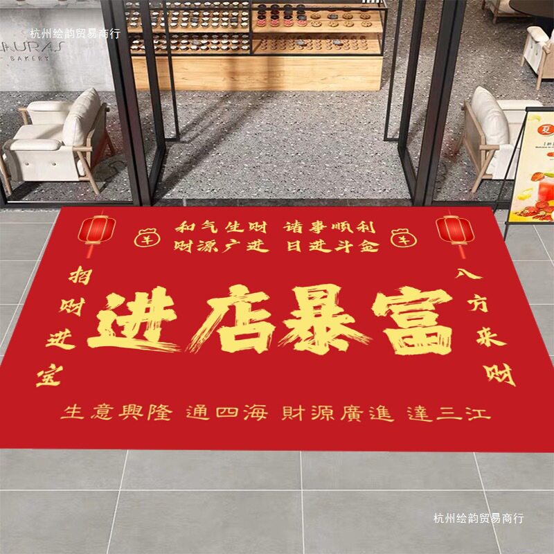 商用店铺开业喜庆红地毯