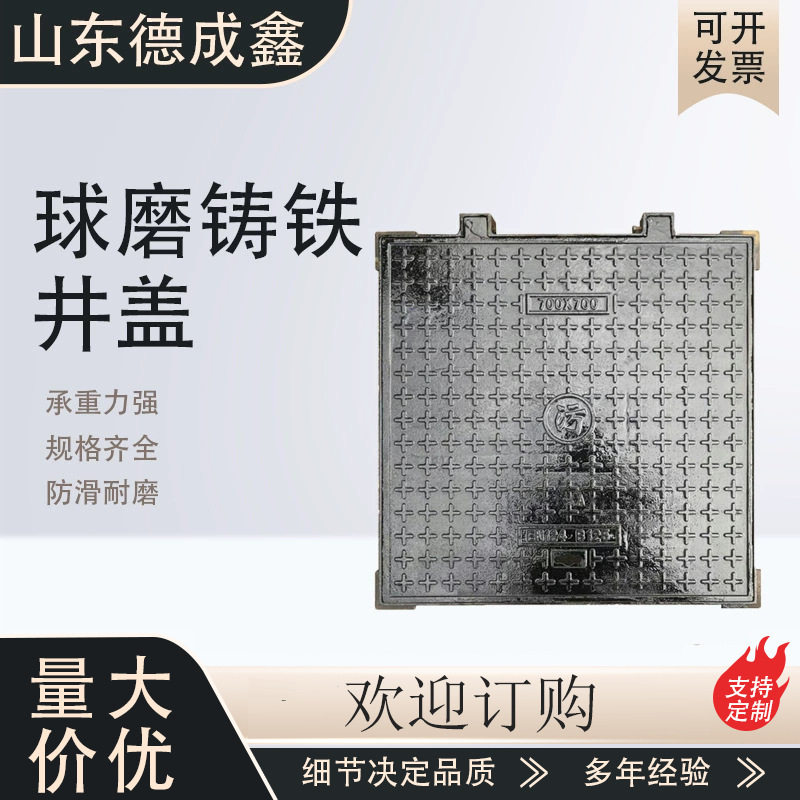 球墨铸铁方形井盖双开可过车