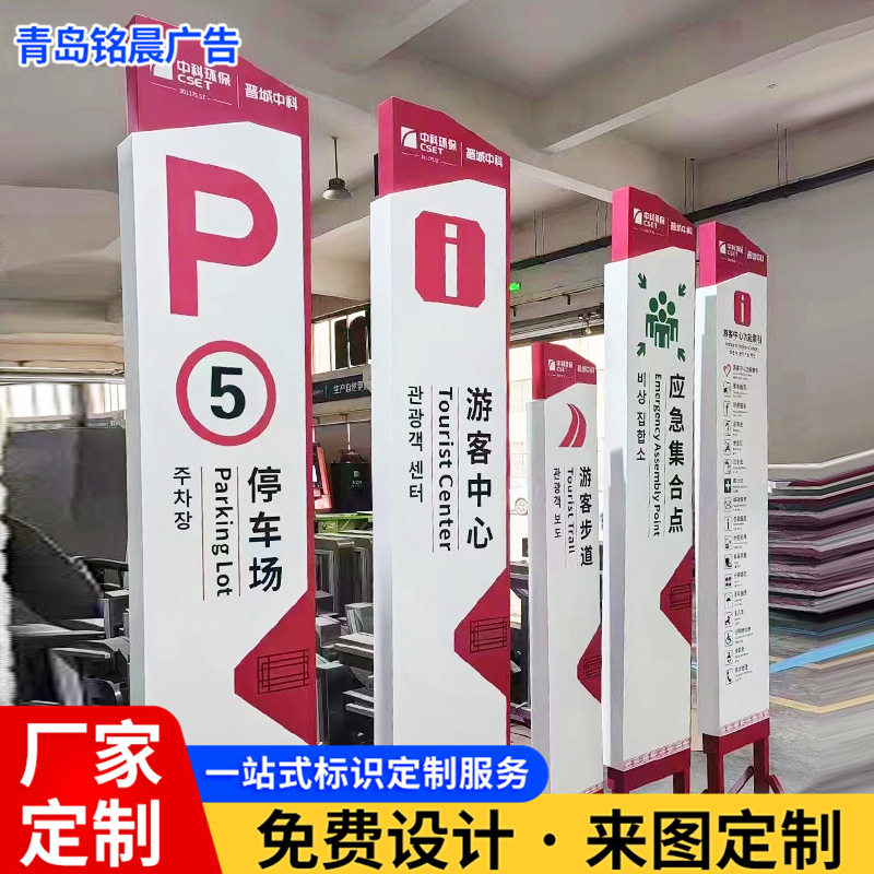 不锈钢户外发光导向牌定制
