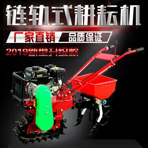 用链轨式GNS耕微机多功地能犁机小型汽农油耕田翻土机柴油开沟旋