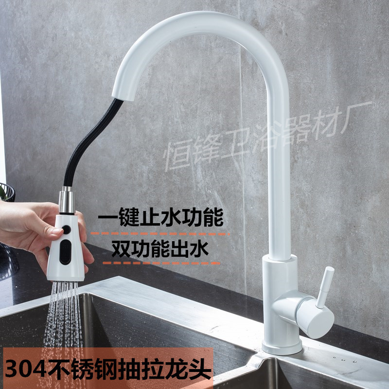 石英石水槽厨房龙头 304不锈钢白色烤漆龙头 厨房冷热抽拉龙头