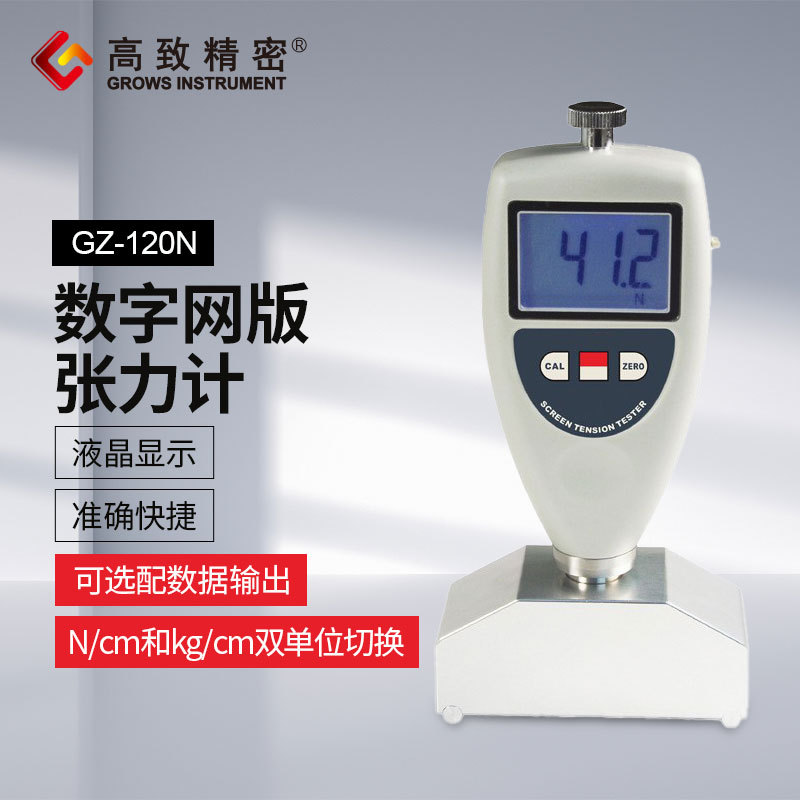 GZ-120N数字网版张力计数显仪