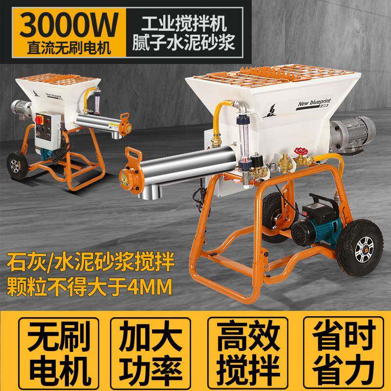 泥自动水自流平腻子子搅拌机搅拌机研磨加水石膏厚薄腻粉全大白抗