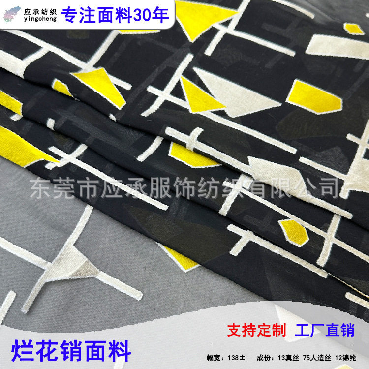 乔绒印花桑蚕丝布料量大优惠