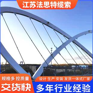 钢丝丝绳894拉索施设计不工锈钢护栏拉索雨棚桥梁钢绳斜拉索