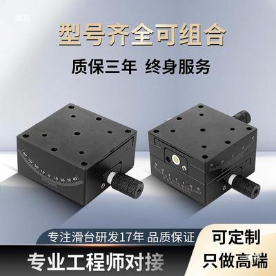 动度倾斜手可调角度滑台位移平台台GFG60AB轴角工作台调888节器