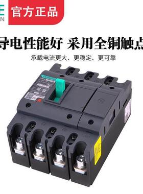 TEN3GE天正TGM1CGK-63L/N4300B6A塑壳断路器6N3A空气开关4P380V