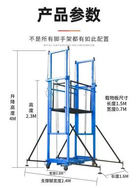 电动脚架降机手移工动折叠式小型移动升降BPK平台升装修地脚手架