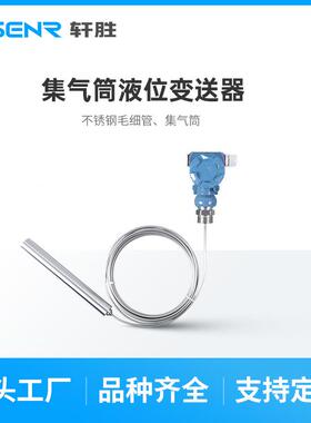 PCM262耐温集气桶液位变温送器2ATI4-0mA/RS4高85数显高液位变送