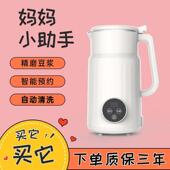 AOC豆浆机时家用预约定全自动免可煮破破壁豆浆机小型壁机