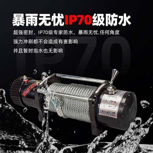 机电动绞盘12v动24v载小型吊越野汽车自救电葫720芦卷扬车机脱困
