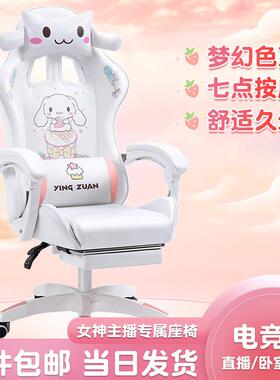 电椅电脑竞椅家工用可躺宿舍子卡通椅转椅舒适久GLR坐办公椅人体